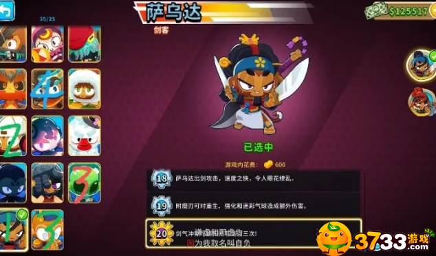 气球塔防6新手买哪个英雄-买什么英雄好用