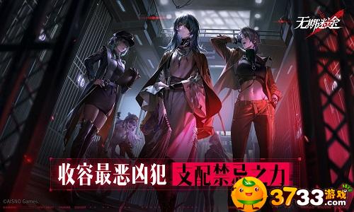 无期迷途角色强度怎么样-角色强度排行2022