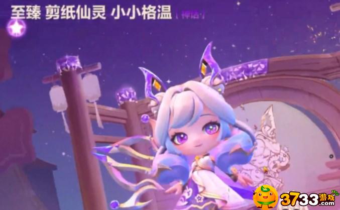 金铲铲之战剪纸格温多少钱-剪纸格温保底价格