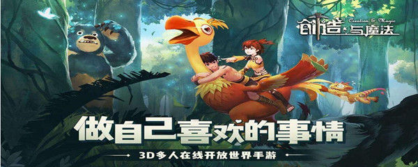 创造与魔法云鹰可以当飞行坐骑吗-云鹰成为坐骑规则