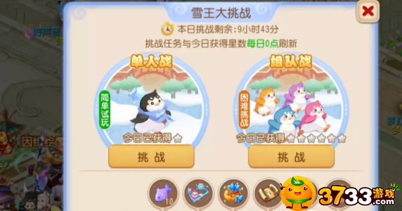 梦幻西游手游雪王大挑战怎么玩-雪王大挑战活动攻略