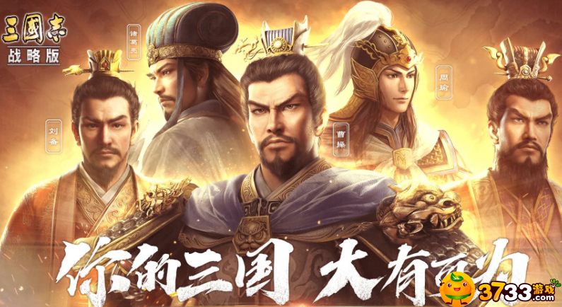 三国志战略版平民三势吕怎么玩-平民三势吕阵容搭配攻略