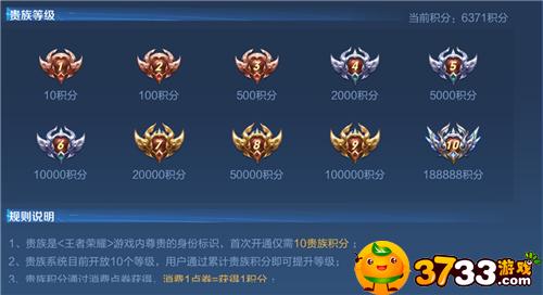 王者荣耀v10要充多少人民币-v1到v10价格表