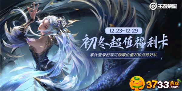 王者荣耀云霓雀翎星传说什么时候上线-云霓雀翎星传说皮肤介绍