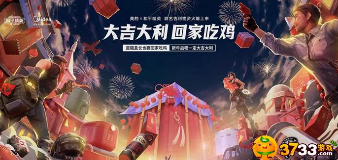 和平精英撞火枪托有什么用-撞火枪托用处攻略