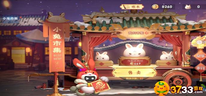 王者荣耀1.19小兔市集代码有哪些-1.19小兔市集代码分享