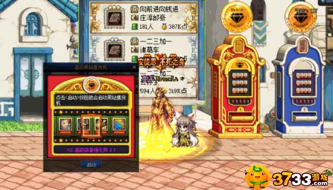 dnf黑钻有什么用-黑钻作用介绍