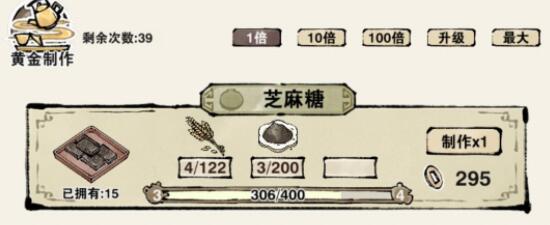 轮回茶肆配方食谱大全_小程序小游戏