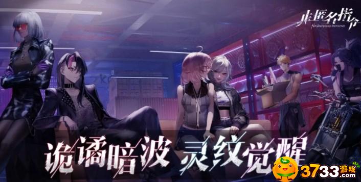 非匿名指令无罪典刑怎么过-无罪典刑低配打法攻略