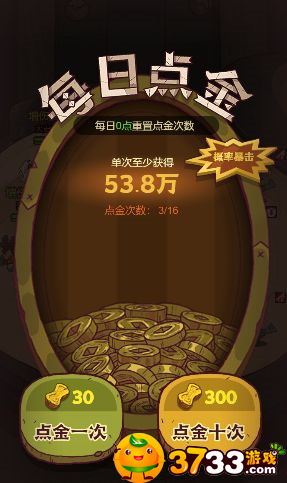 咸鱼之王金币怎么获得-金币获取途径大全