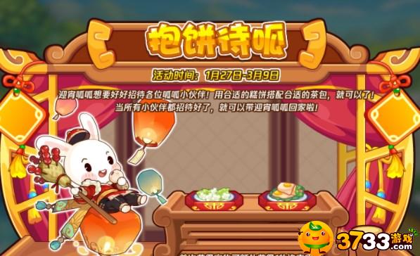 洛克王国抱饼待呱配方是什么-抱饼待呱配方大全