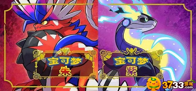 宝可梦朱紫6星太晶怎么解锁-六星太晶团战解锁攻略