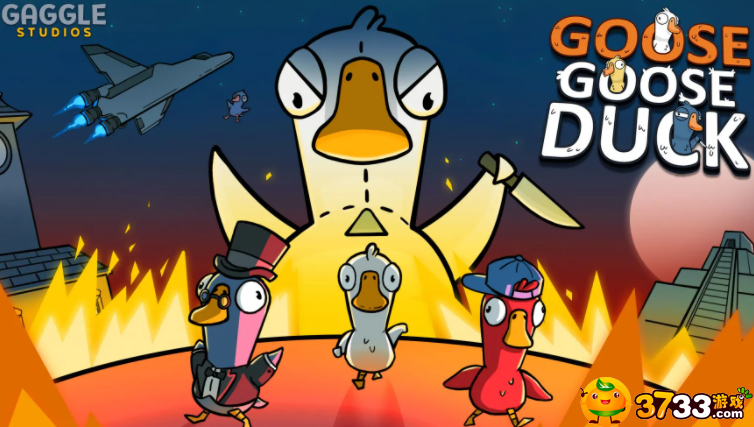 鹅鸭杀手机电脑互通吗-手机电脑端互通情况一览