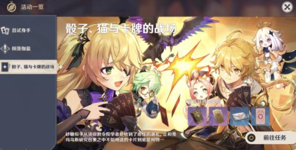 原神七圣召唤NPC对战角色推荐_原神手游攻略