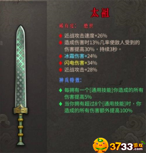 暖雪手游游冰2怎么玩-游冰2圣物推荐