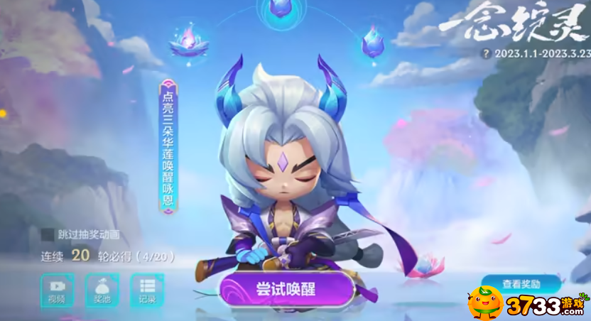 金铲铲之战灵魂莲华小小永恩怎么抽-小小永恩灵魂莲华保底多少钱