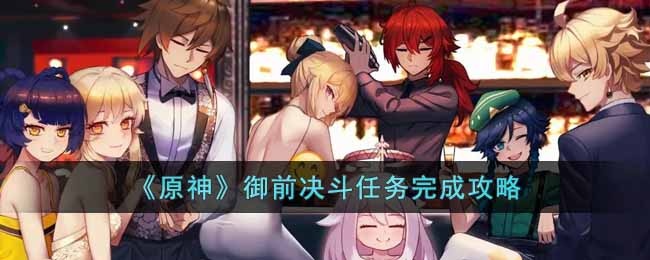 原神散兵怎么配队-散兵配队推荐