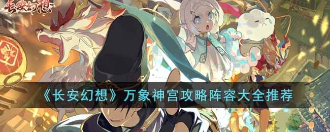 云顶之弈s8超英猫咪阵容搭配攻略_lol云顶之弈手游