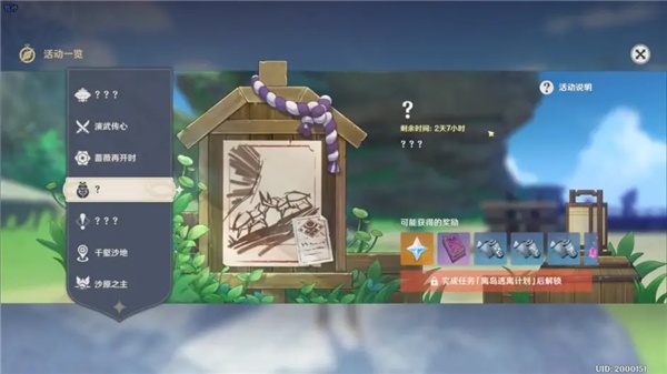 原神3.4斗虫活动玩法详解_原神手游攻略