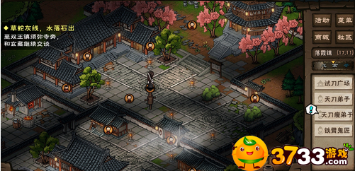 烟雨江湖陶渊溢三阶天赋怎么升级-陶渊溢三阶天赋升级任务攻略