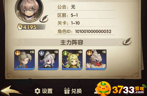 异世代光与魔法兑换码有什么-12月兑换码大全