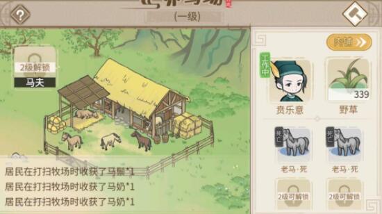 解忧小村落四级食物配方菜谱一览_小程序小游戏