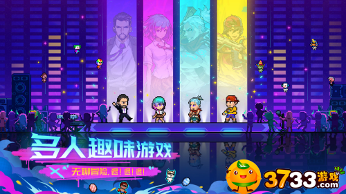 霓虹深渊无限多人模式怎么玩-联机玩法攻略