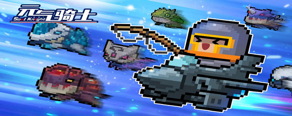 元气骑士仙人掌有什么用-仙人掌用处攻略