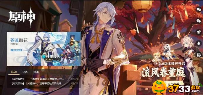 原神寻找破坏磐键的方法怎么做-寻找破坏磐键的方法完成攻略