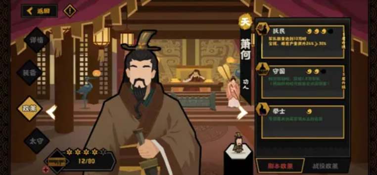 无悔华夏汉初三杰选择建议2022