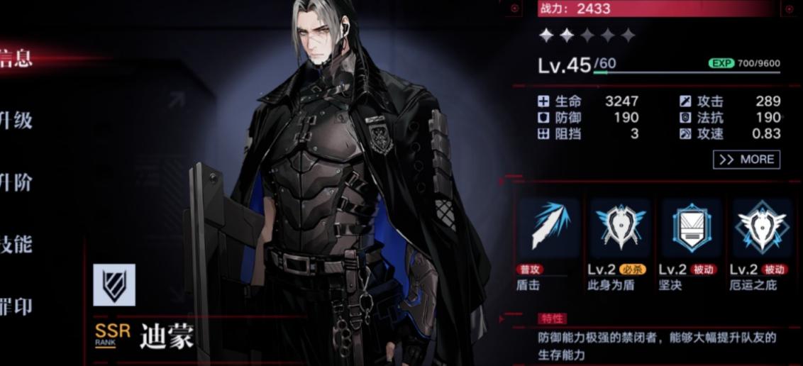 无期迷途迪蒙培养建议