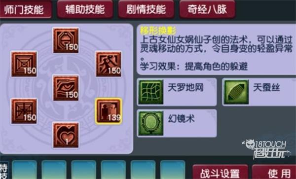 梦幻西游转门派技能对照表2022最新一览