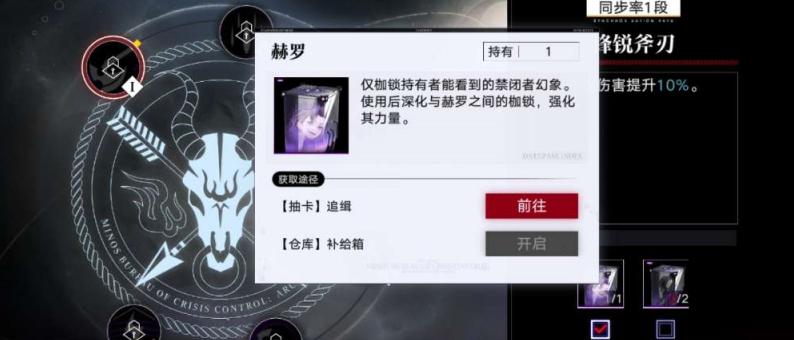 无期迷途枷锁解锁攻略