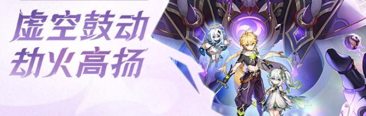 原神3.2主线任务攻略合集