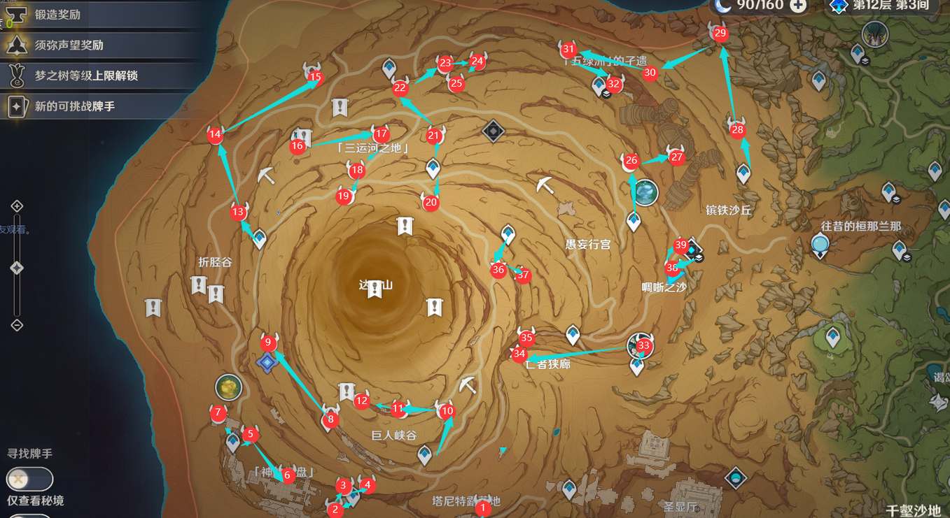 原神活化的星蕈采集方法