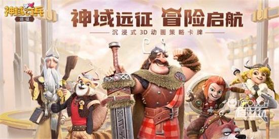 神域奇兵远征开服时间表2022一览