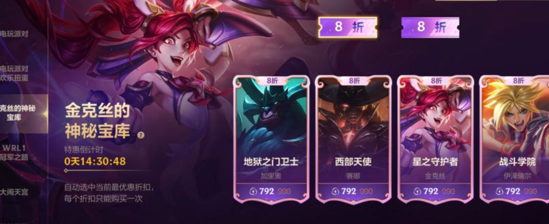 英雄联盟手游金克斯的神秘宝库活动攻略