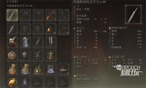 艾尔登法环二周目保留物品一览