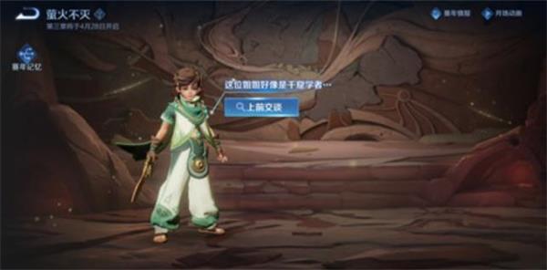 王者荣耀桑启的故事书剧情攻略