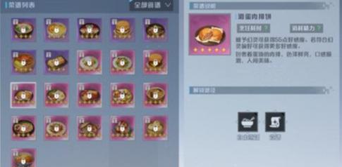 诺亚之心爱心蛋糕配方获得方法