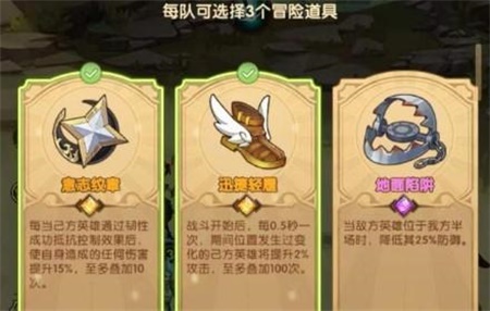 剑与远征失落荣光第四天通关攻略