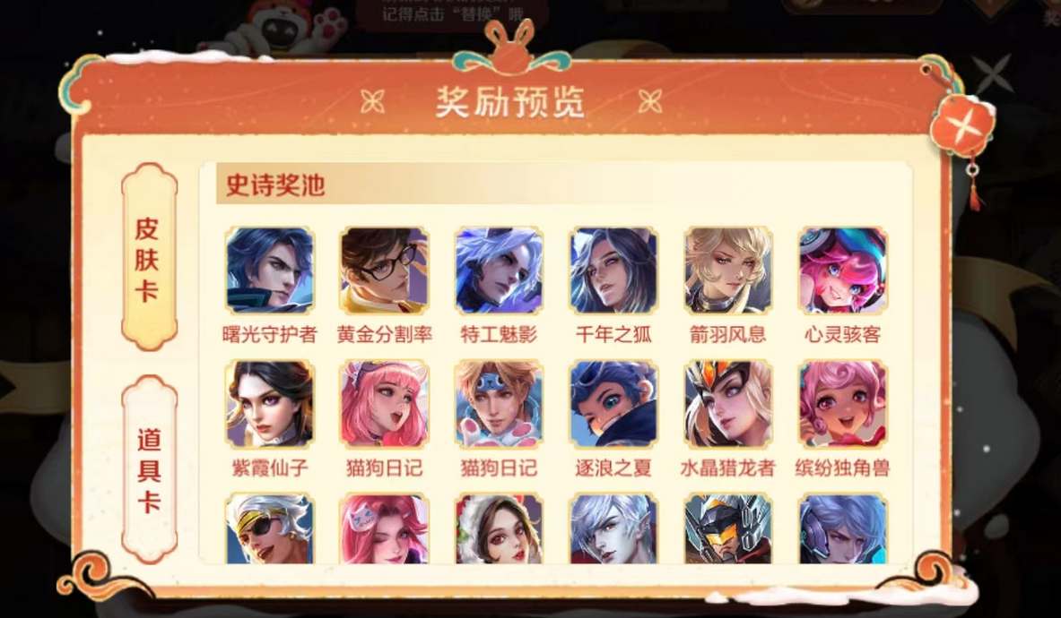 光与夜之恋夏鸣星妙景偶拾答案汇总