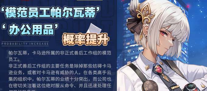 坎公骑冠剑帕尔瓦蒂抽取培养建议