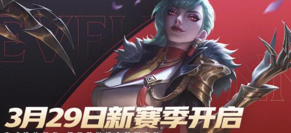 英雄联盟手游S5赛季结束时间