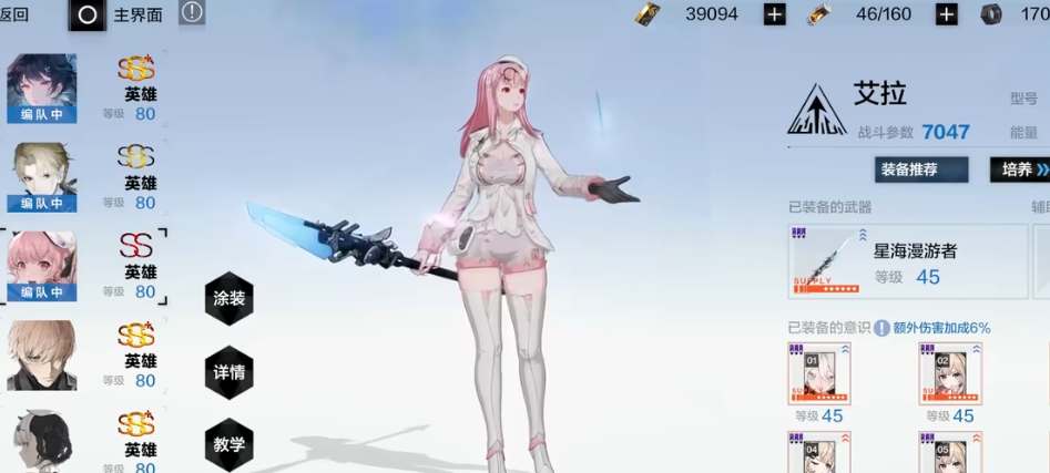 战双帕弥什艾拉万华意识搭配攻略