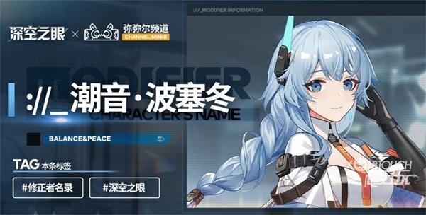 深空之眼波塞冬刻印选择攻略