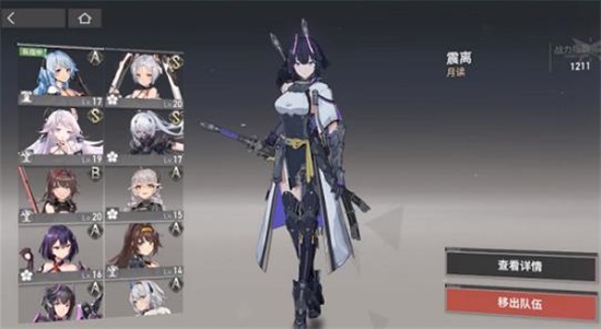 深空之眼角色强度排行2022最新一览