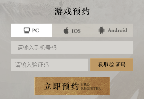 燕云十六声预约地址一览