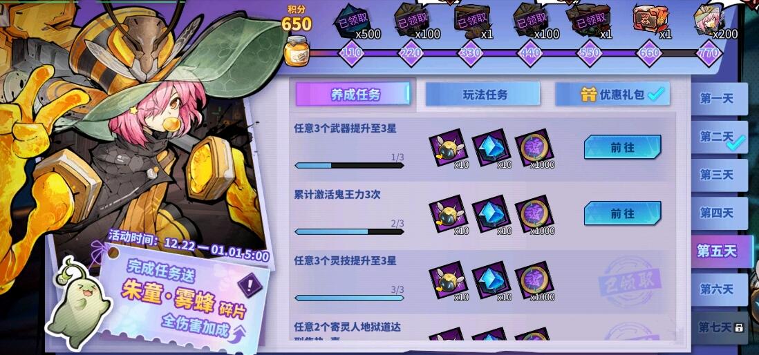 镇魂街天生为王鬼王力激活攻略