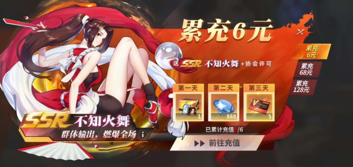 全明星激斗氪金高性价比攻略